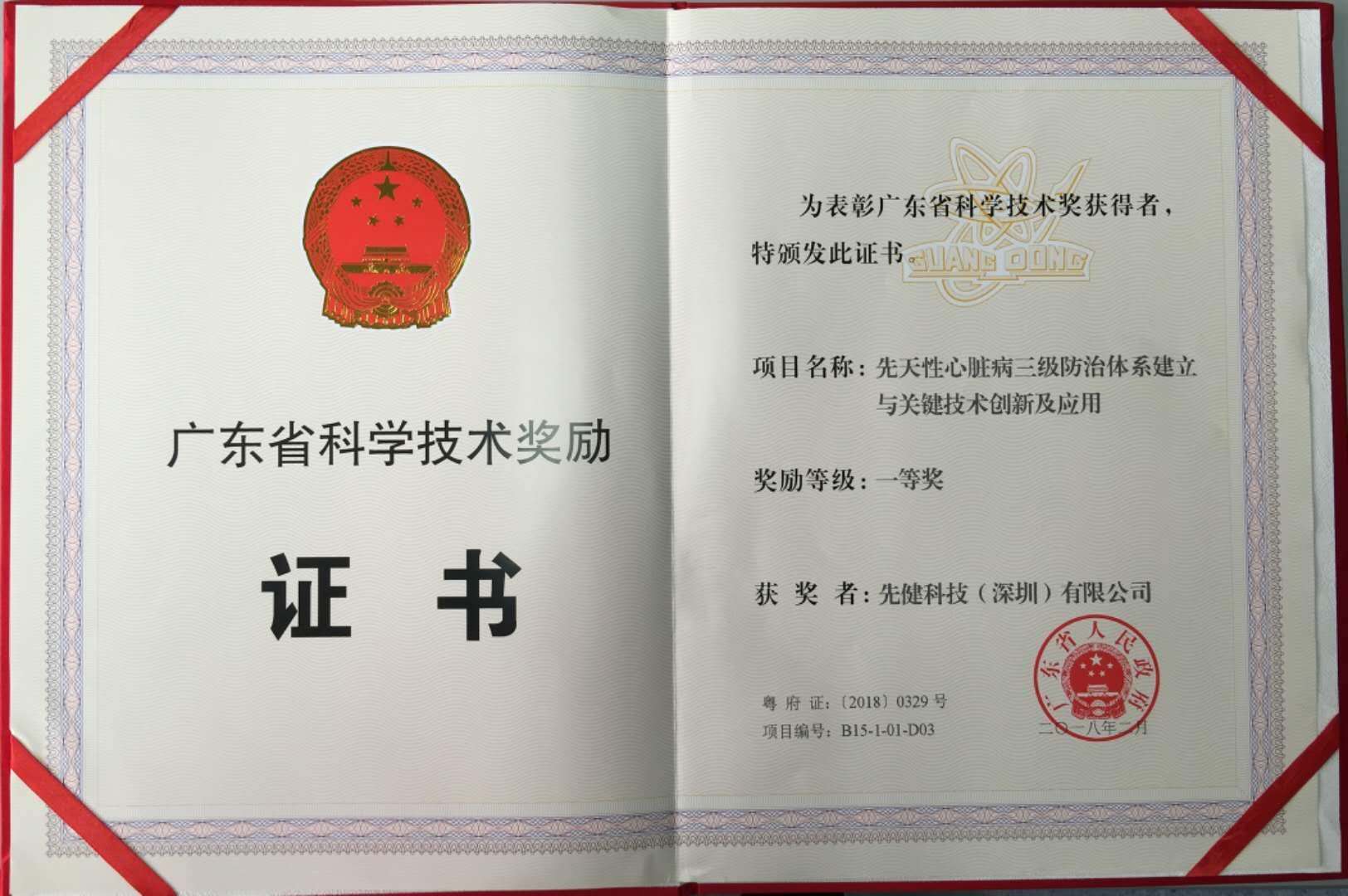 微信图片_20180402173755.jpg