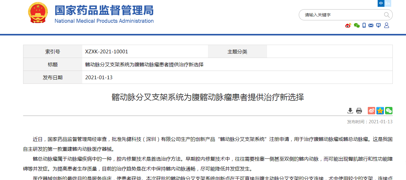 企业微信截图_16105119901553.png